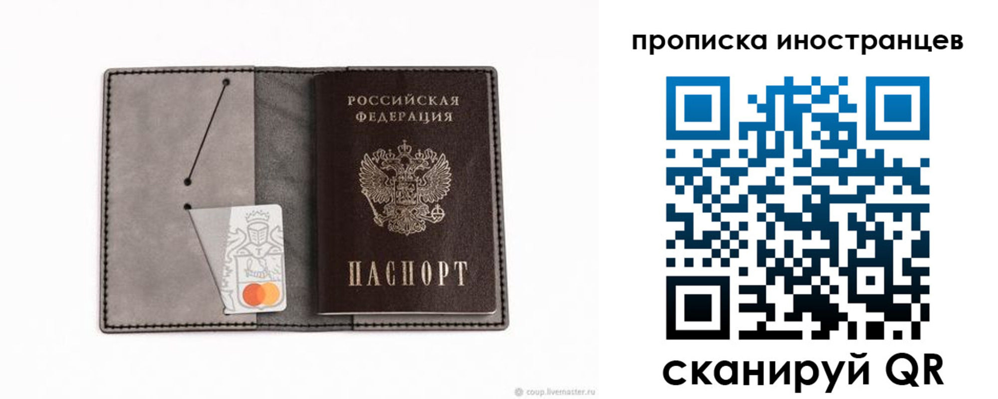 прописка паспорт в Углегорске