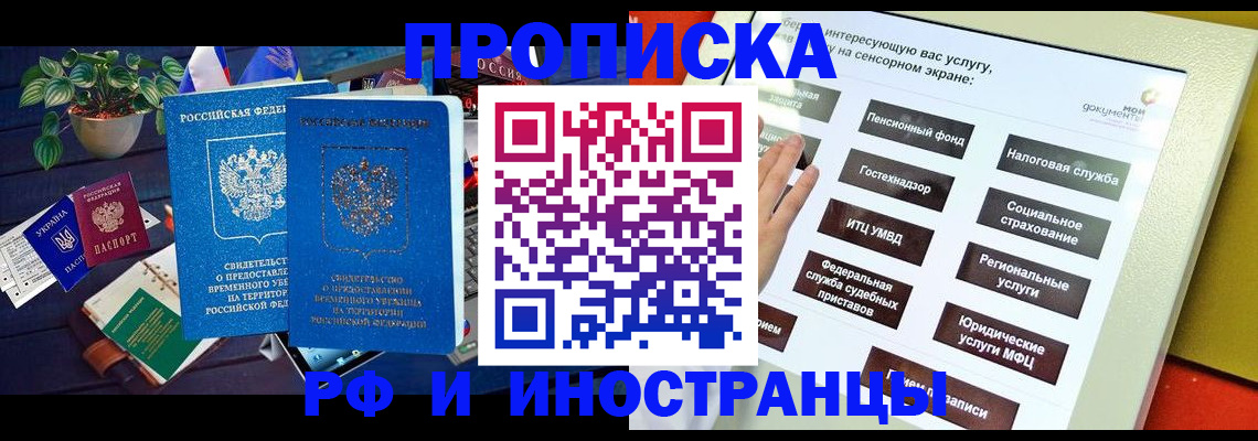 регистрация для школы в Углегорске